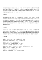 마케팅 믹스에서 가장 중요한 것이 무엇인지 선정하고, 그 이유를 말해 보시오-5
