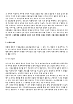 [인적자원관리] 모집과 선발(모집관리와 선발관리)-3