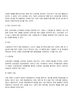 [인적자원관리] 모집과 선발(모집관리와 선발관리)-5