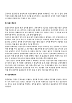 [임금관리] 임금의 의의, 임금결정요인, 임금수준관리, 임금체계관리, 임금형태관리-5