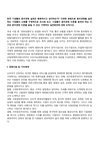 다양한 방법으로 윤리경영을 실천하는 기업들의 사례를 구체적으로 조사해 보고, 기업들이 윤리경영 수준을 높여야 하는 이유와 윤리경영 수준을 높일 수 있는 구체적인 실천방안에 대해 논하시오-2