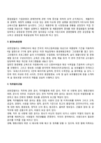 다양한 방법으로 윤리경영을 실천하는 기업들의 사례를 구체적으로 조사해 보고, 기업들이 윤리경영 수준을 높여야 하는 이유와 윤리경영 수준을 높일 수 있는 구체적인 실천방안에 대해 논하시오-5