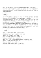 다양한 방법으로 윤리경영을 실천하는 기업들의 사례를 구체적으로 조사해 보고, 기업들이 윤리경영 수준을 높여야 하는 이유와 윤리경영 수준을 높일 수 있는 구체적인 실천방안에 대해 논하시오-6