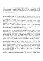 기업의 윤리경영과 사회적 책임이 필요한 배경에 대해서 간략히 설명하시오-6