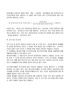 재무분석 및 재무비교(자본구성의 비교분석, 자산구성의 비교분석, 자본과 자산의 관계 비교분석, 손익 비교분석, 이익도표)-5