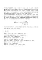재무분석 및 재무비교(자본구성의 비교분석, 자산구성의 비교분석, 자본과 자산의 관계 비교분석, 손익 비교분석, 이익도표)-7