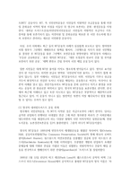 (숲과삶 A형) 영국의 내셔널트러스트 운동의 배경과 의의에 대해 설명하고, 우리나라의 자연유산 보전(호)을 위한 트러스트 운동의 배경과 내용-3