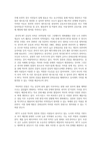 (숲과삶 A형) 영국의 내셔널트러스트 운동의 배경과 의의에 대해 설명하고, 우리나라의 자연유산 보전(호)을 위한 트러스트 운동의 배경과 내용-11