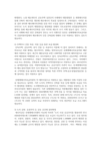 (생명과 환경 공통) 태양광발전이 환경을 파괴한다는 여러 주장과 그것이 사실인지 여부에 대해 조사해보시오-8
