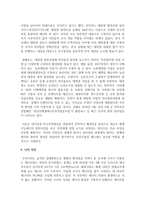 (생명과 환경 공통) 태양광발전이 환경을 파괴한다는 여러 주장과 그것이 사실인지 여부에 대해 조사해보시오-11