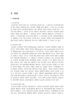(부동산법제 공통) 유치권이 설정된 부동산이 경매되는 경우, 다른 권리(저당권, 채권 등) 내지 제도(가압류, 압류)와의 관계에서 유치권이 소멸-3