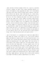 [영화 논증문] 나, 다니엘 블레이크(누구를 위한 원칙인가?)-2