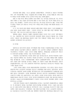 세계의정치와경제2B) 교재4장 내용참조하여 박정희정부의 경제정책이 미국식자유시장 자본주의와 어떤점에서 유사했고 달랐는지를 검토 그 공과 논의해 보시오0k-4