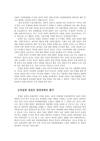 세계의정치와경제2B) 교재4장 내용참조하여 박정희정부의 경제정책이 미국식자유시장 자본주의와 어떤점에서 유사했고 달랐는지를 검토 그 공과 논의해 보시오0k-5