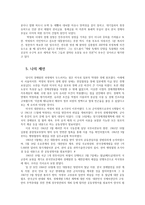 세계의정치와경제2B) 교재4장 내용참조하여 박정희정부의 경제정책이 미국식자유시장 자본주의와 어떤점에서 유사했고 달랐는지를 검토 그 공과 논의해 보시오0k-8