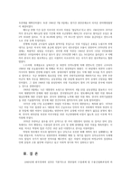 세계의정치와경제2B) 교재4장 내용참조하여 박정희정부의 경제정책이 미국식자유시장 자본주의와 어떤점에서 유사했고 달랐는지를 검토 그 공과 논의해 보시오0k-9