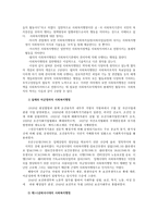 사회복지행정론4공통) 한국사회복지행정역사를 요약하시오 1990년대이후 우리나라 사회복지기관에서 사회복지행정수요가 촉발된 요인과 사례를 발굴설명하시오0k-2