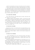 사회복지행정론4공통) 한국사회복지행정역사를 요약하시오 1990년대이후 우리나라 사회복지기관에서 사회복지행정수요가 촉발된 요인과 사례를 발굴설명하시오0k-3