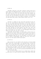 사회복지행정론4공통) 한국사회복지행정역사를 요약하시오 1990년대이후 우리나라 사회복지기관에서 사회복지행정수요가 촉발된 요인과 사례를 발굴설명하시오0k-5