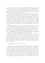 사회복지행정론4공통) 한국사회복지행정역사를 요약하시오 1990년대이후 우리나라 사회복지기관에서 사회복지행정수요가 촉발된 요인과 사례를 발굴설명하시오0k-6