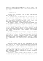 사회복지행정론4공통) 한국사회복지행정역사를 요약하시오 1990년대이후 우리나라 사회복지기관에서 사회복지행정수요가 촉발된 요인과 사례를 발굴설명하시오0k-9