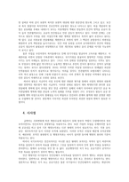 사회복지행정론4공통) 한국사회복지행정역사를 요약하시오 1990년대이후 우리나라 사회복지기관에서 사회복지행정수요가 촉발된 요인과 사례를 발굴설명하시오0k-10