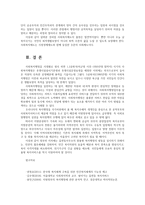 사회복지행정론4공통) 한국사회복지행정역사를 요약하시오 1990년대이후 우리나라 사회복지기관에서 사회복지행정수요가 촉발된 요인과 사례를 발굴설명하시오0k-11