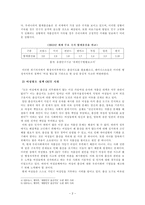 방통대 2017년도 1학기 세계의 정치와 경제 중간과제물 우리 사회에서 페미니즘의 도전으로 인해 발생한 논란의 사례-3