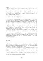 방통대 2017년도 1학기 세계의 정치와 경제 중간과제물 우리 사회에서 페미니즘의 도전으로 인해 발생한 논란의 사례-5
