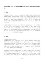 (방통대 국제통상론)뛰어난 역량과 능력을 갖춘 국가 통상정책 책임자(실무자)는 어떤 모습인지 설명하시오!!!-2