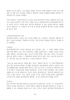 (방통대 국제통상론)뛰어난 역량과 능력을 갖춘 국가 통상정책 책임자(실무자)는 어떤 모습인지 설명하시오!!!-3
