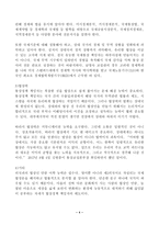 (방통대 국제통상론)뛰어난 역량과 능력을 갖춘 국가 통상정책 책임자(실무자)는 어떤 모습인지 설명하시오!!!-4