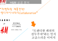 SPABrand성공실패사례-12