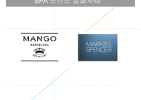 SPABrand성공실패사례-16