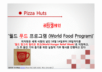 Yum brands! 레포트-10