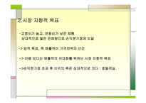 환대산업호텔 가격전략-7