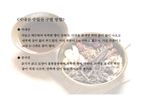 보음식품의 이해-8