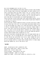 전자상거래의 개념-2