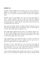 글로벌화의 의의-1
