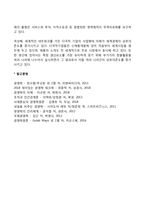 글로벌화의 의의-2