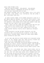 [언어와생활 공통]교재 1장을 참고하여, 통신 언어의 특징을 보이는 자료를 직접 수집ㆍ조사하여 분석해 보시오.-2