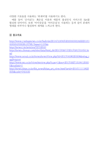 [언어와생활 공통]교재 1장을 참고하여, 통신 언어의 특징을 보이는 자료를 직접 수집ㆍ조사하여 분석해 보시오.-3