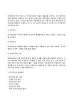 [인적자원관리]우수 인적자원 확보를 위하여 기업은 어떠한 노력을 기울여야 하는가-6