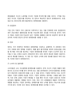 기업의 회계와 회계정보에 관하여 정의하고 회계정보의 중요성에 대하여 논하시오-6