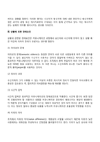 커뮤니케이션 장애요인을 원인, 종류, 종류별 극복방법으로 나누어 설명하시오-6