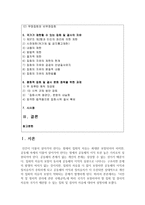 (국제인권법 공통) ?시민적 및 정치적 권리에 관한 국제규약?에 따라 국가가 보장하여야 할 집회 및 결사의 자유와 국가가 제한할 수 있는 집회 및 결사의 자유-2