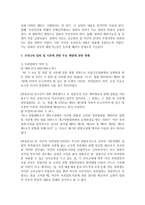 (국제인권법 공통) ?시민적 및 정치적 권리에 관한 국제규약?에 따라 국가가 보장하여야 할 집회 및 결사의 자유와 국가가 제한할 수 있는 집회 및 결사의 자유-4