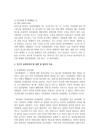 (국제인권법 공통) ?시민적 및 정치적 권리에 관한 국제규약?에 따라 국가가 보장하여야 할 집회 및 결사의 자유와 국가가 제한할 수 있는 집회 및 결사의 자유-5