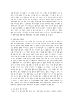 (국제인권법 공통) ?시민적 및 정치적 권리에 관한 국제규약?에 따라 국가가 보장하여야 할 집회 및 결사의 자유와 국가가 제한할 수 있는 집회 및 결사의 자유-7