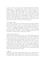 (국제인권법 공통) ?시민적 및 정치적 권리에 관한 국제규약?에 따라 국가가 보장하여야 할 집회 및 결사의 자유와 국가가 제한할 수 있는 집회 및 결사의 자유-8